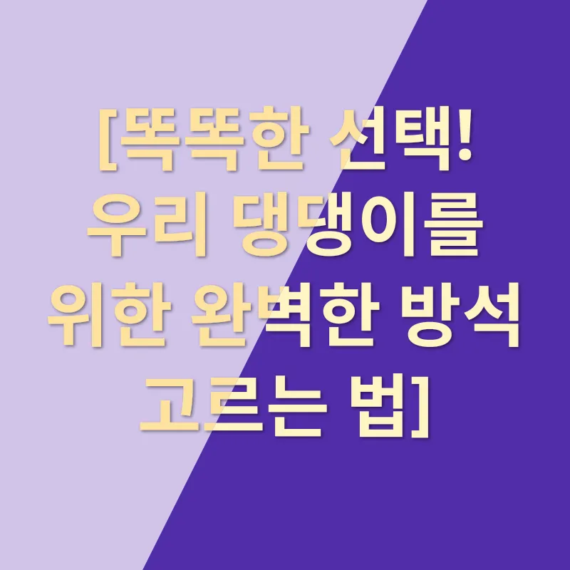 댕댕이 안식처_2