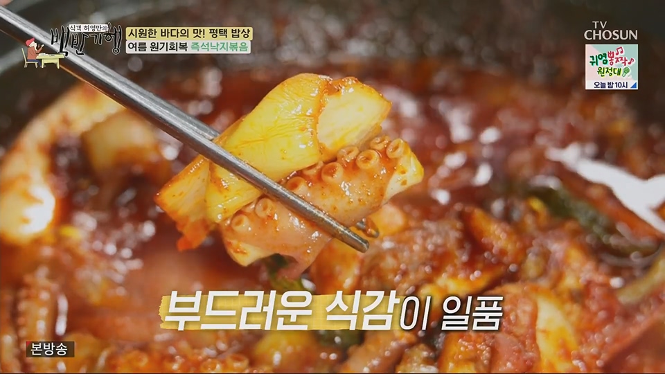 식객 허영만의 백반기행.E207.230714p.H264-F1RST.mp4_20230715_161416.872.jpg