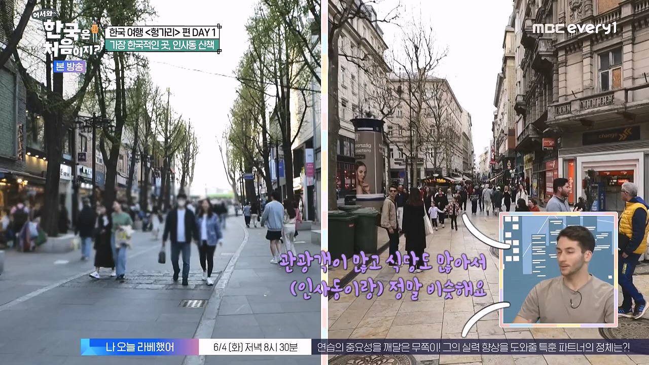 어서와 한국은 처음이지 시즌2.E316.240531p-NEXT.mp4_20240531_203929.741.jpg