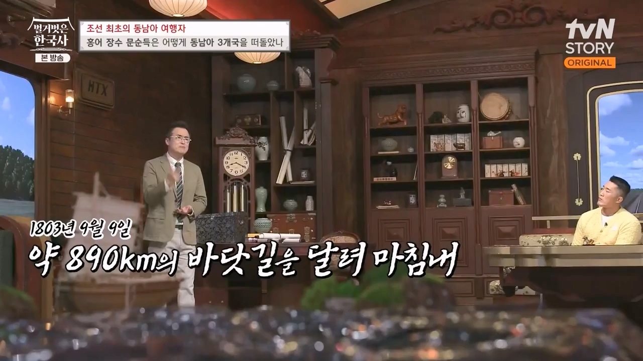 벌거벗은 한국사.E77.231012p-NEXT.mp4_20240515_172054.298.jpg