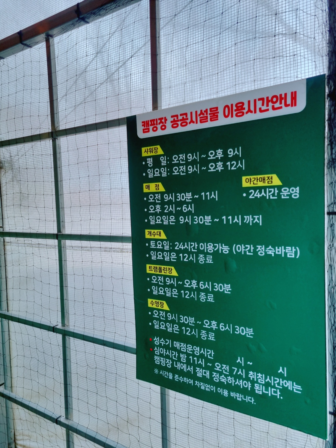 호반캠핑장
