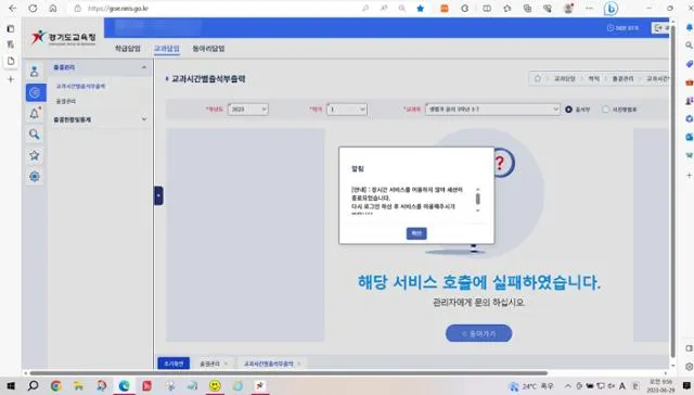 4세대 나이스 evpn 신청하는 방법_5