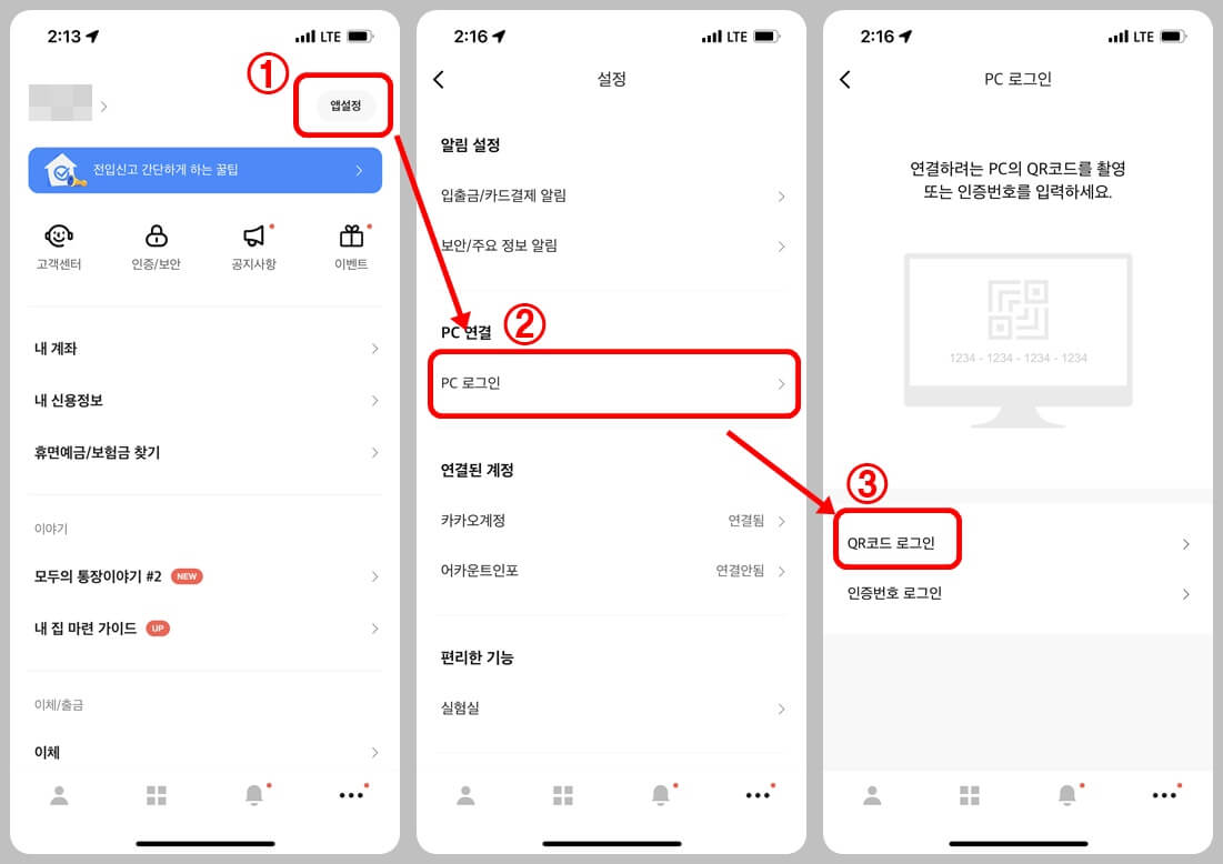 카뱅-이체확인증-출력-방법-PC3