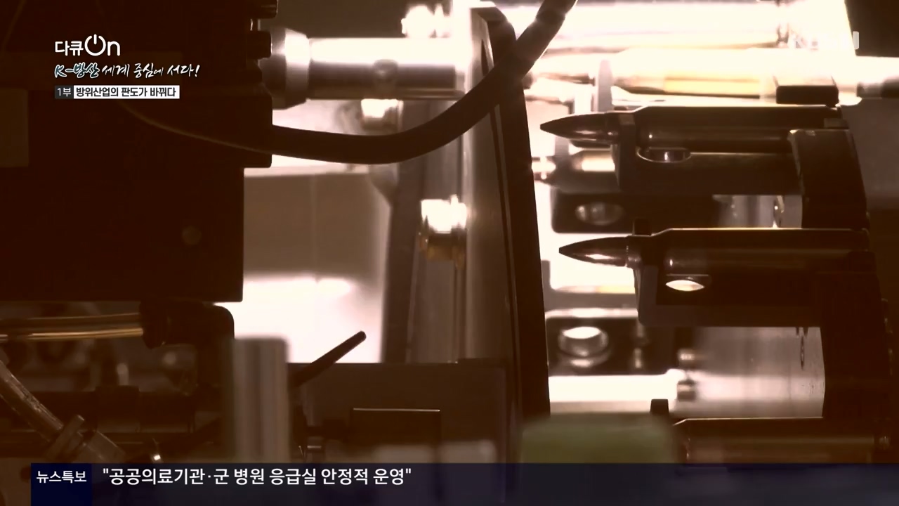 다큐 온.E242.240324p-NEXT.mp4_20240329_204957.541.jpg