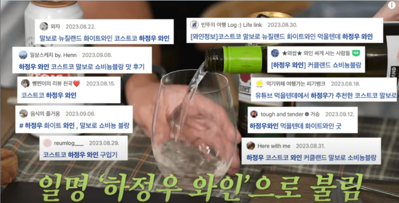  코스트코 가성비 화이트와인추천 하정우와인 뉴질린드 말보로 쇼비뇽블랑 인당 구매제한 및 가격정보