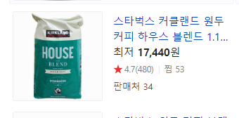 아이스 아메리카노 만들기 집에서 대충 8