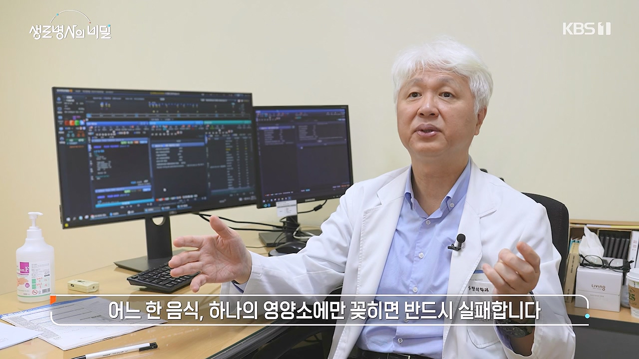 생로병사의 비밀.E921.240725p-NEXT.mp4_20240725_203005.272.jpg