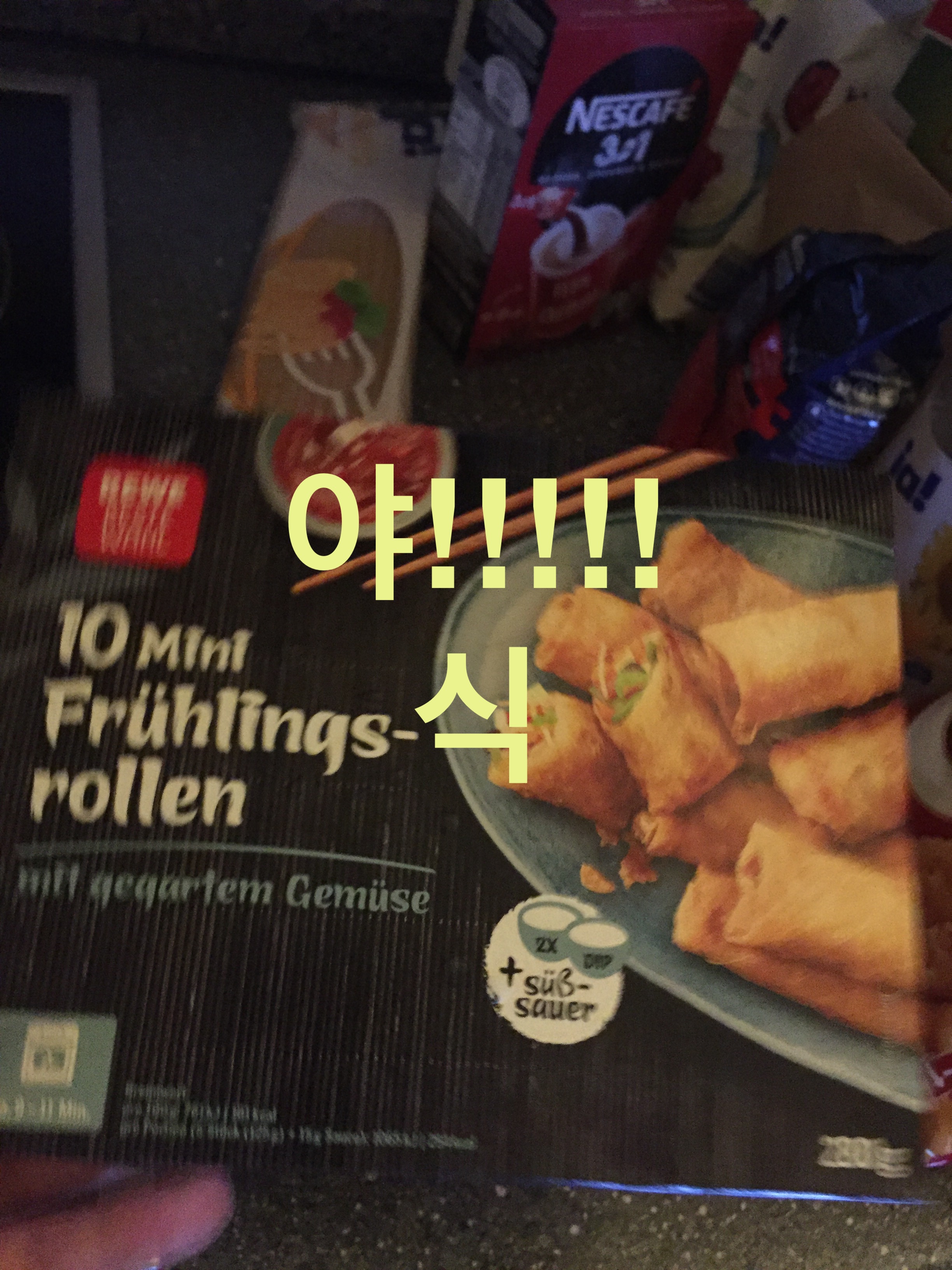  독일에서 자취하는 21c 문방구의 야식?