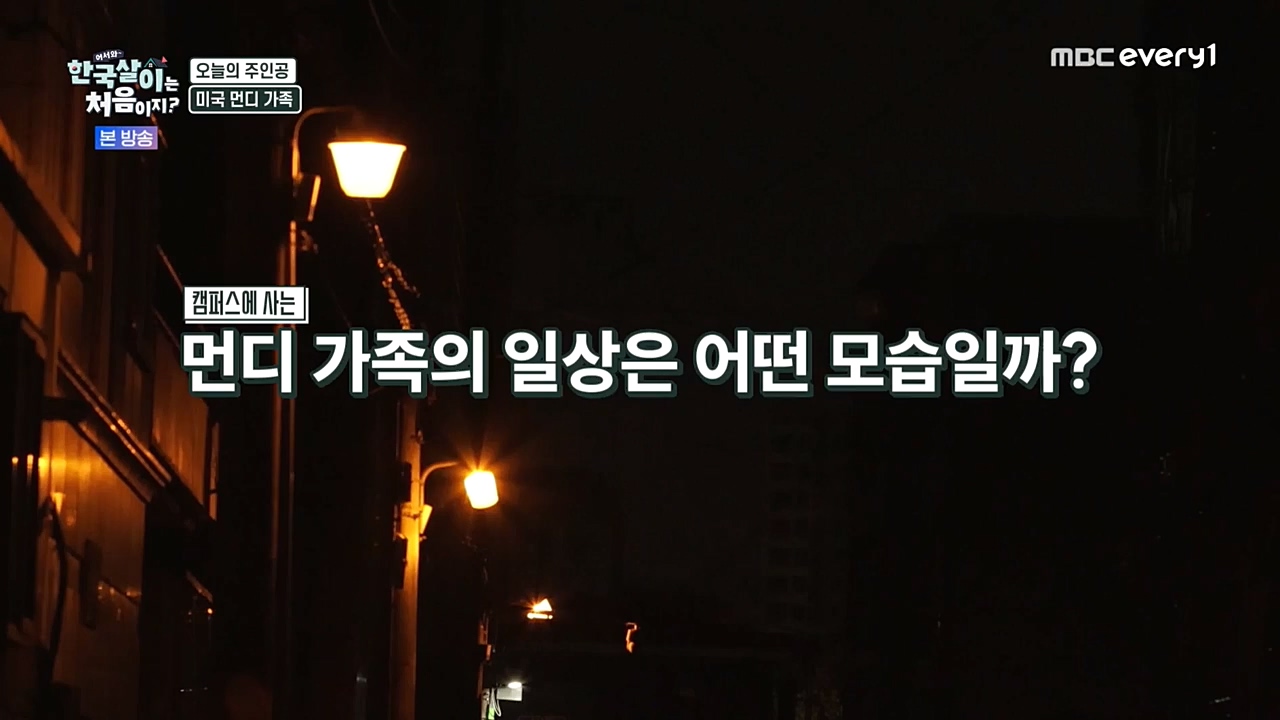 어서와 한국살이는 처음이지.E03.230104p-NEXT.mp4_20230105_203822.026.jpg