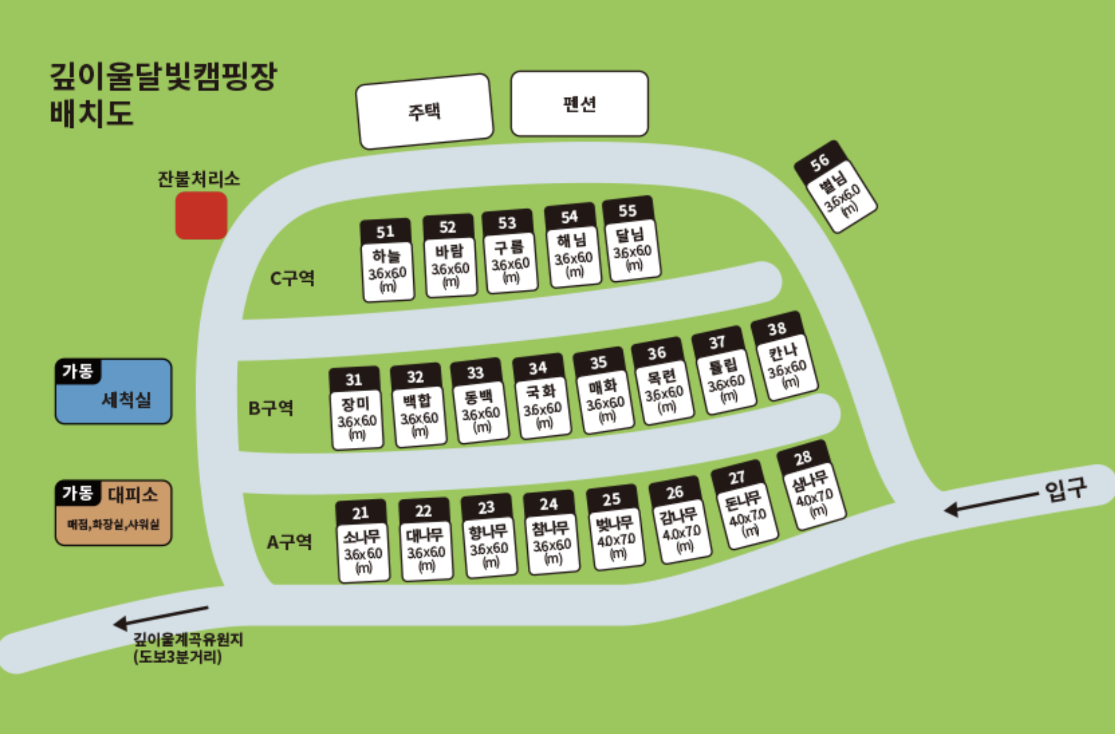 깊이울 달빛 캠핑장 이미지
