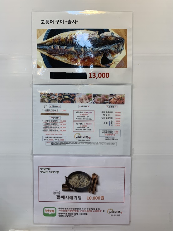 메뉴판