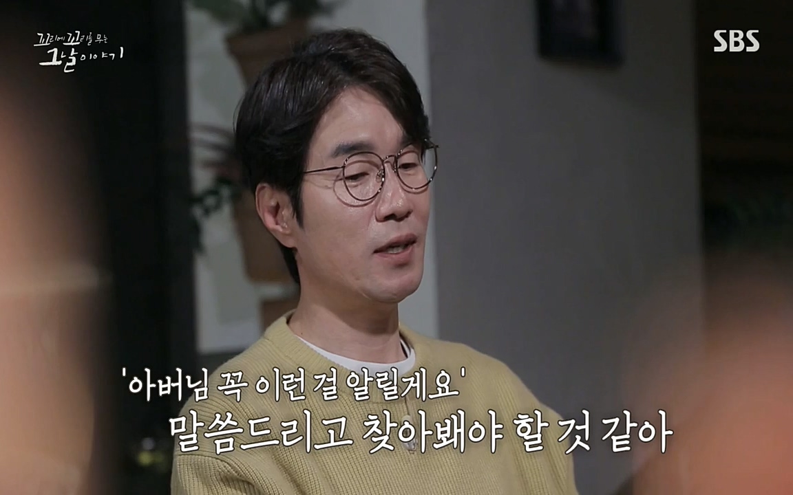 꼬리에 꼬리를 무는 그날 이야기.E25.220422p-NEXT.mp4_20220423_182035.526.jpg