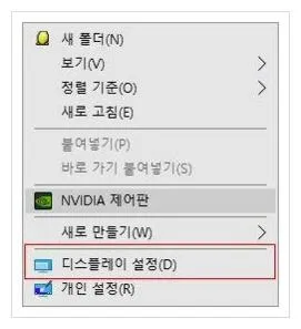 모니터 절전모드 해제