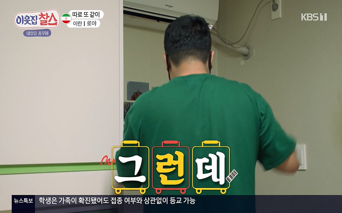 이웃집 찰스.E329.220316p-NEXT.mp4_20220316_191957.416.jpg