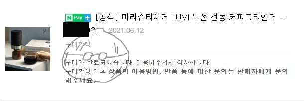  블로그씨... 홈 카페라고 할 수도 없지만, 커피도구_개인 물건