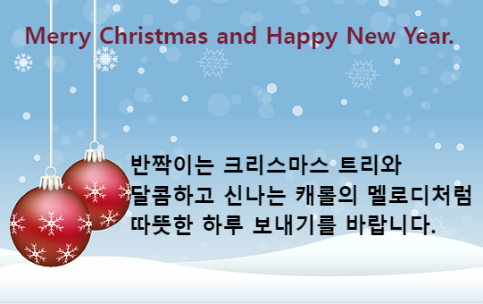 크리스마스 이쁜 글