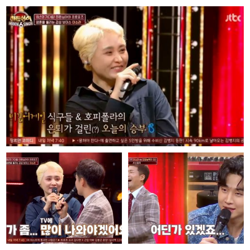 '히든싱어6' 이소라 최종우승! (feat.히든싱어6 다시보기)