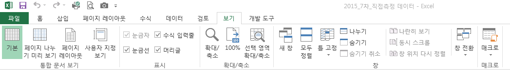  (실전엑셀)틀고정하고 시트 나누고 동시스크롤  방법