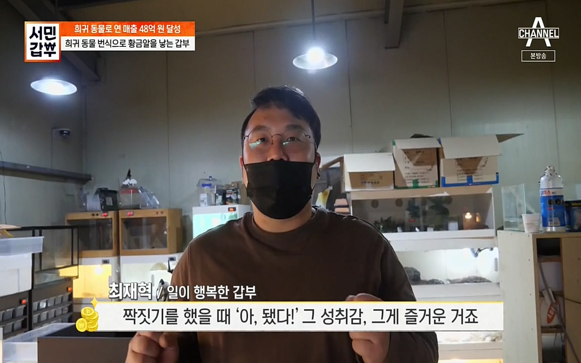 서민 갑부.E381.220431p-NEXT.mp4_20220501_180428.263.jpg