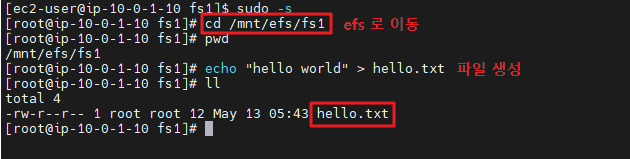 EFS-EC2-마운트
