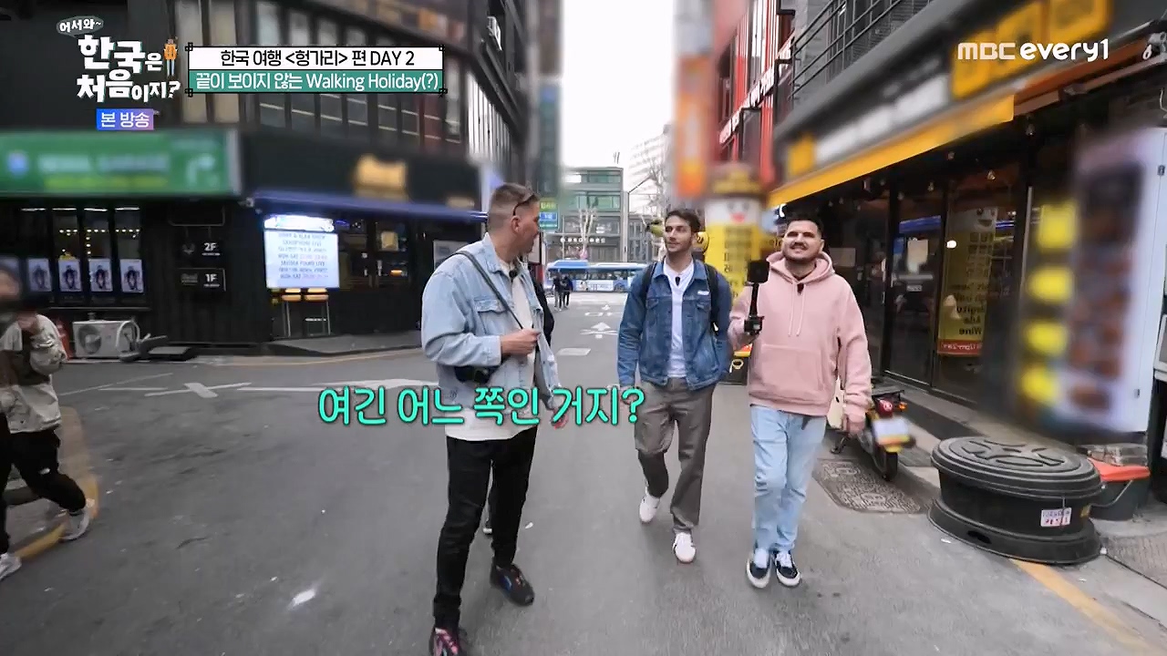 어서와 한국은 처음이지 시즌2.E317.240607p-NEXT.mp4_20240607_201724.976.jpg