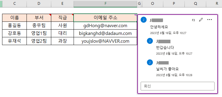 "새 메모 (신버전 지원)" 미리 보기