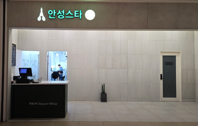 가게 1: 안성스타수선실