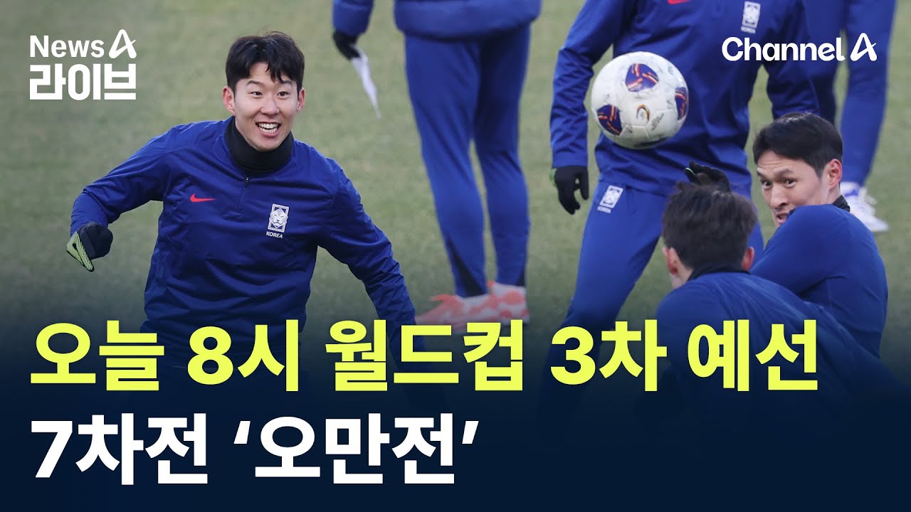 한국축구