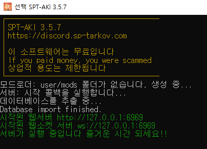 싱글 타르코프 설치 방법 - undefined - 3. 게임 실행 싱글 타르코프 설치 방법 - undefined - 3. 게임 실행