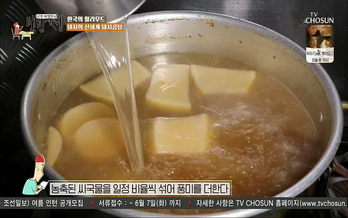 식객 허영만의 백반기행.E155.220604p.H264-F1RST.mp4_20220604_173454.558.jpg