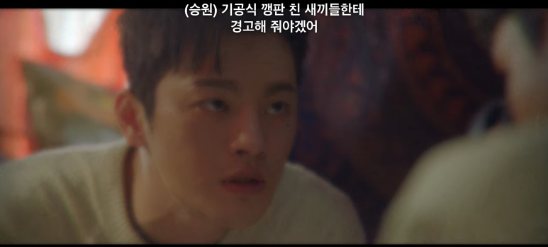 꽃미남당 14화 14화 임숙모 카르텔 택지개발사업 정리 (이거 완전 부동산 사기의 정석) 54