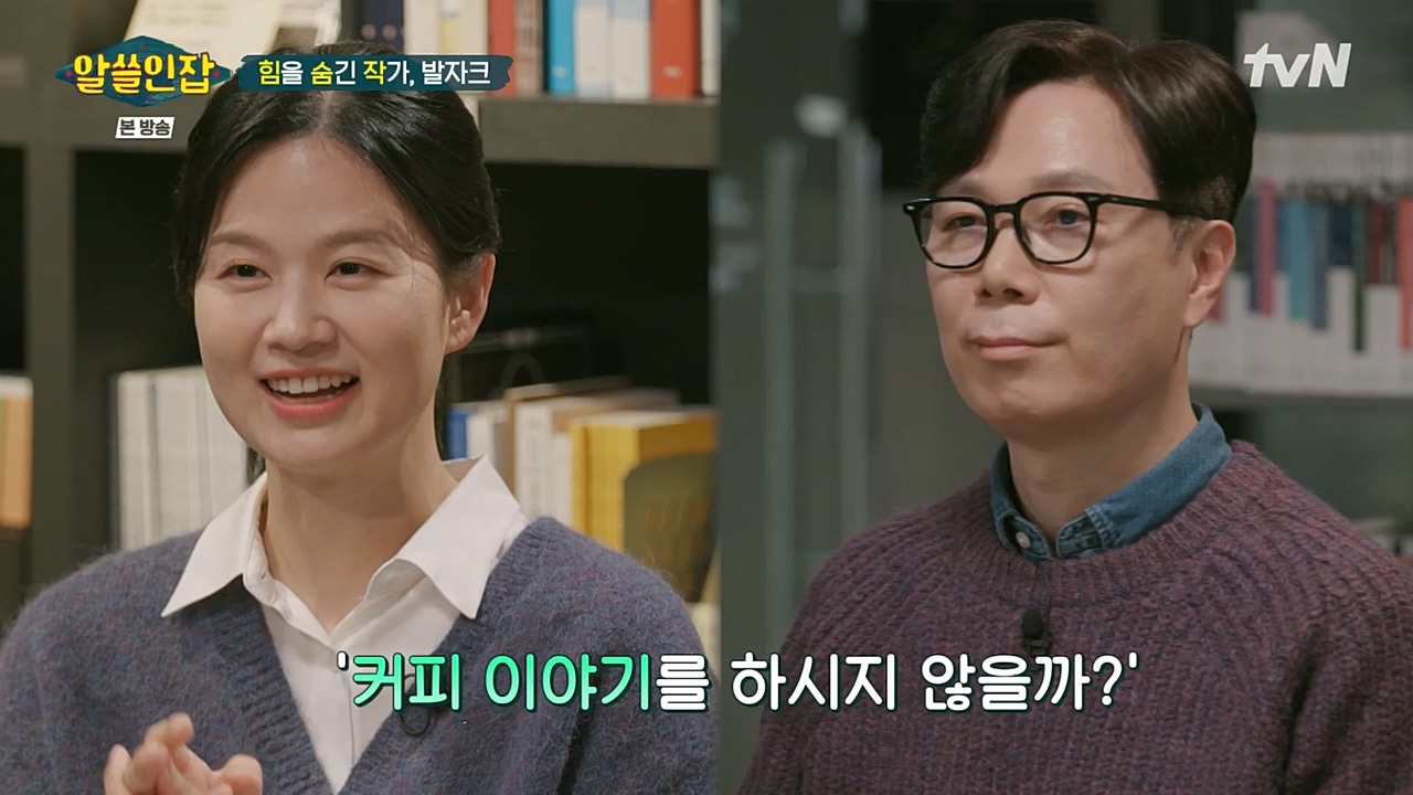 알아두면 쓸데없는 신비한 인간 잡학사전.E02.221210p-NEXT.mp4_20221211_153521.662.jpg