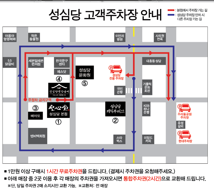 성심당고객주차장위치