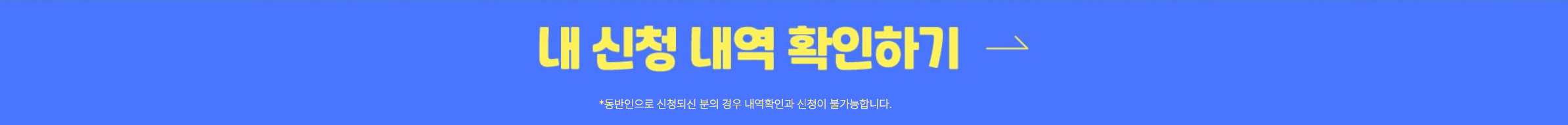 2024 6월 여행가는 달 여기로 기차 여행 경비 전액 지원 신청방법 코스 안내