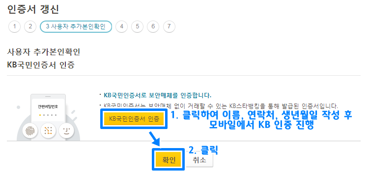 공인인증서 갱신