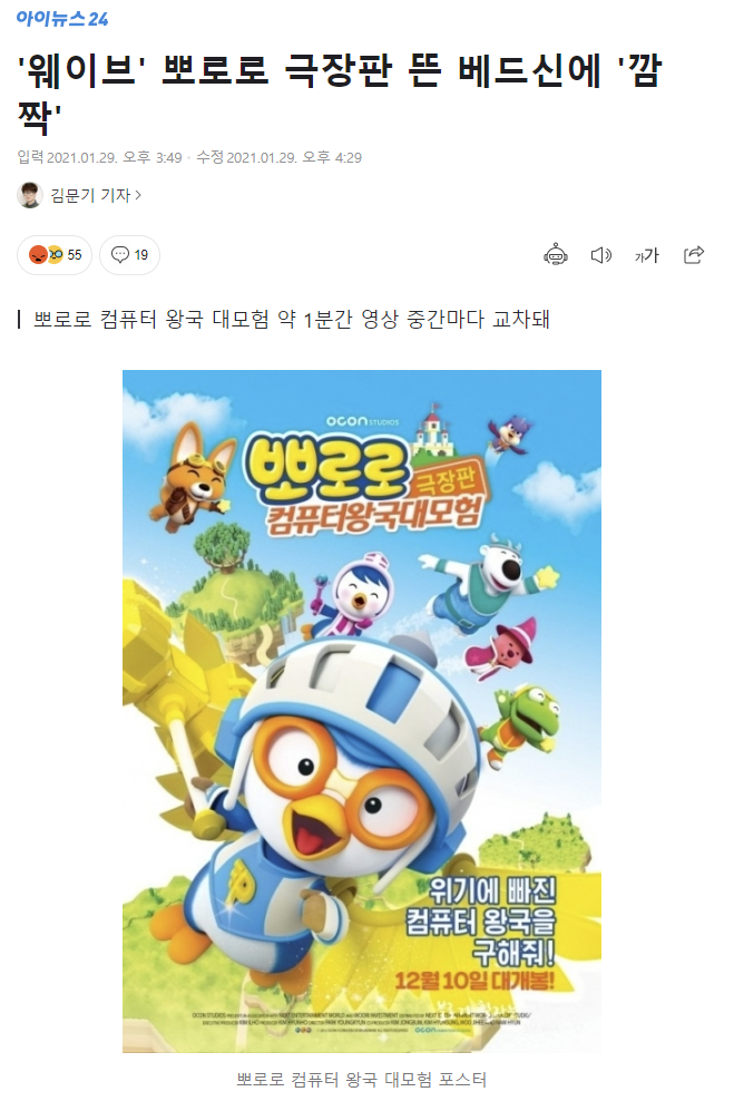  뽀로로 극장판 야동 송출 사건