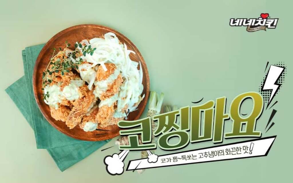 치킨톡 이미지