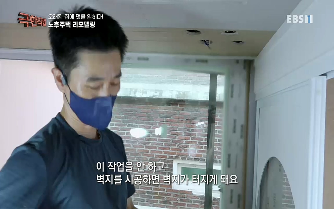 TV - 교육의 중심 EBS오래된 집에 멋을 입히다! 노후주택 리모델링.mp4_20221002_192007.170.jpg