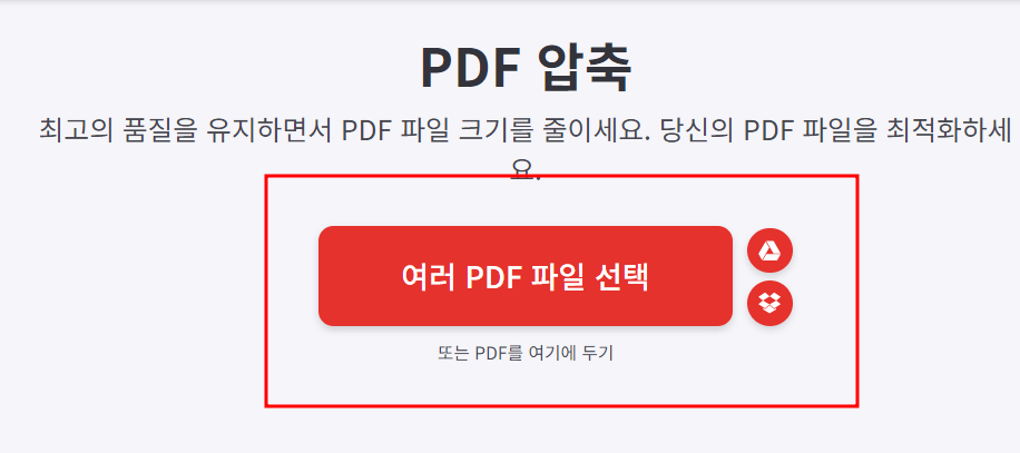 PDF-용량줄이기