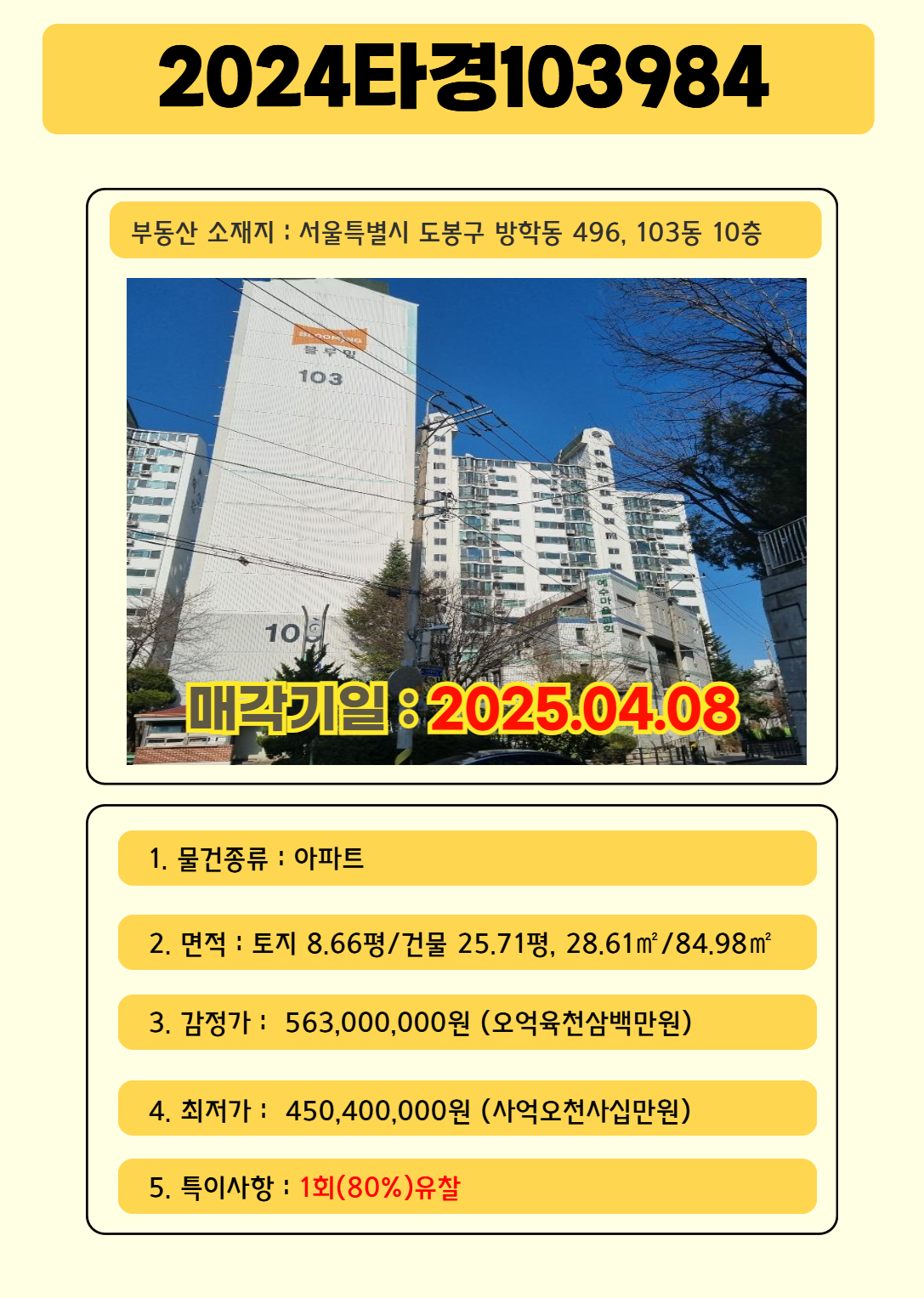 벽산 이미지