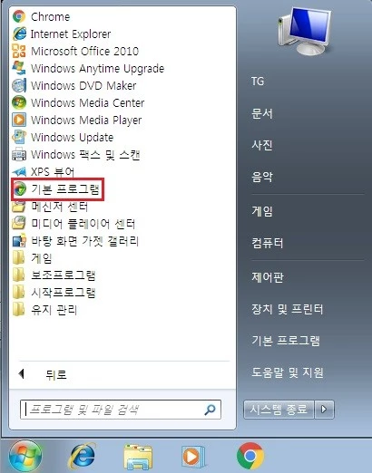 기본-프로그램