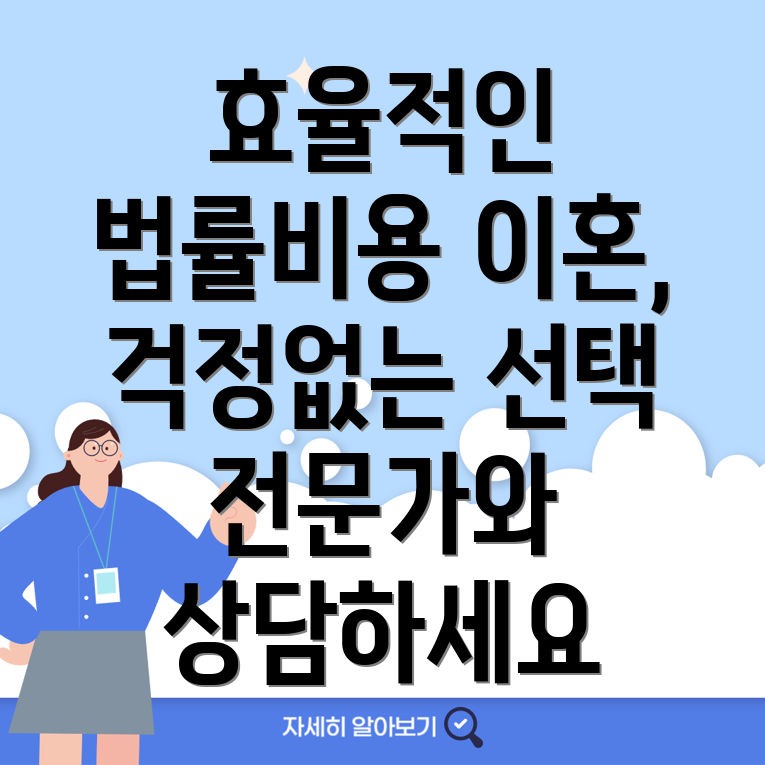 형사전문 변호사 비용