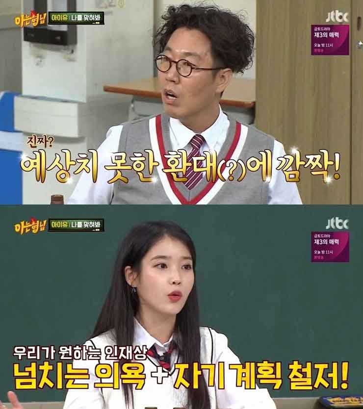  빠르게 손절하는 아이유