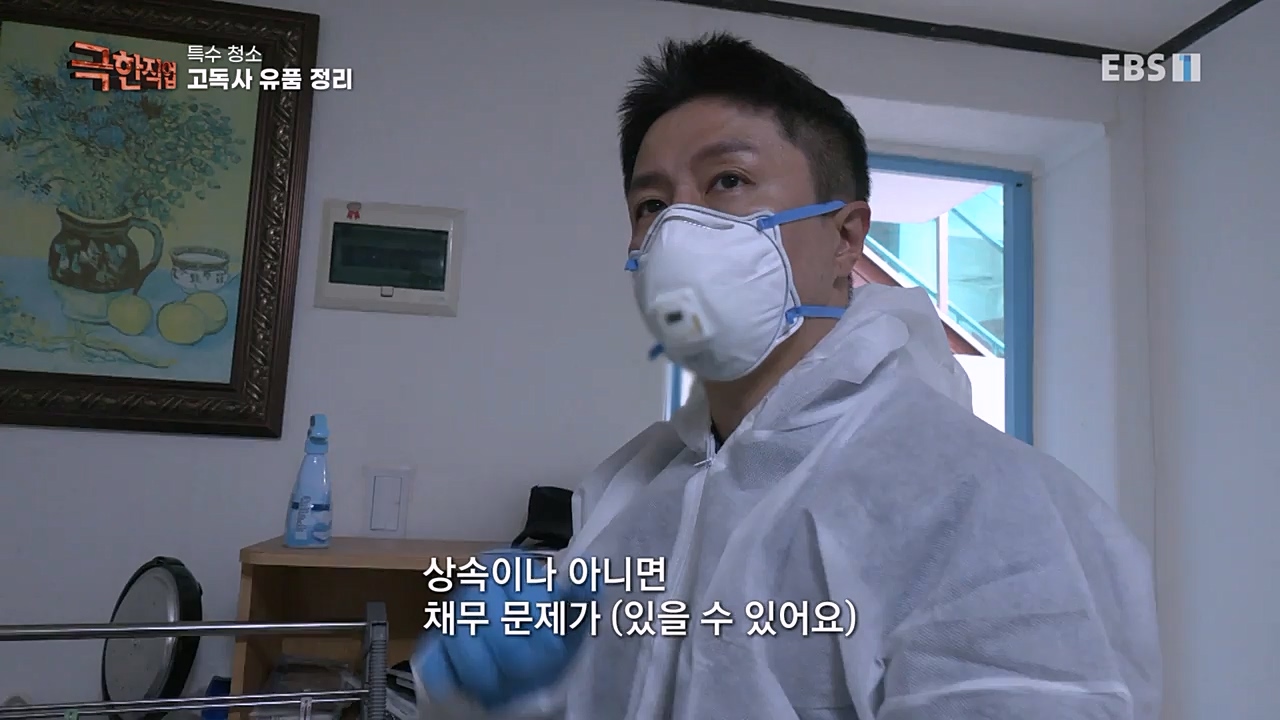 TV - 교육의 중심 EBS특수 청소.mp4_20230301_174712.520.jpg