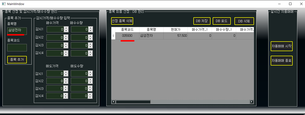 종목명 입력 시 종목코드 가져오기