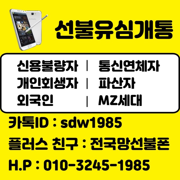 a모바일 세븐일레븐 편의점 선불유심 구매부터 셀프 6