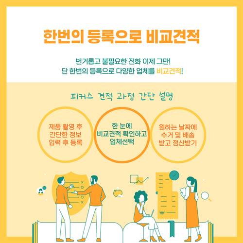 김치냉장고 버리기 무료수거부터 매입 판매 견적신청