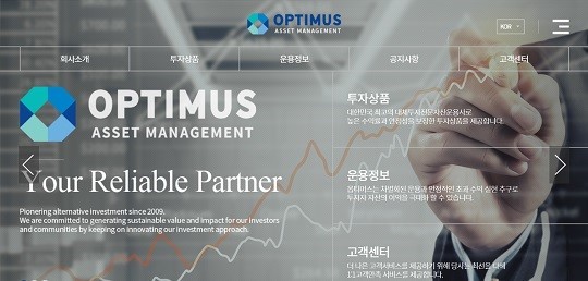  [이슈 리뷰] 옵티머스. 라임사태. 옵티머스 자산운용.