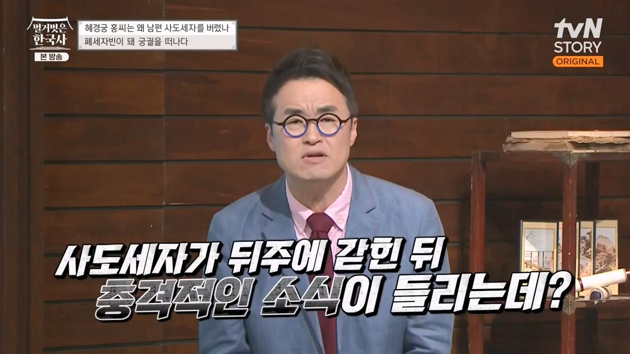 벌거벗은 한국사.E63.230706p-NEXT.mp4_20240209_210409.425.jpg