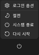 재부팅